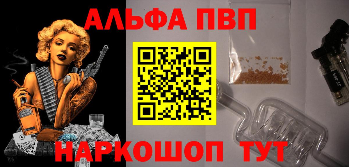 Донской  Alpha PVP Соль  Вход с VPN  APVP  Alfa_PVP VHQ 