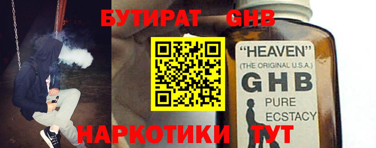 Бутират BDO 33%  Донской 