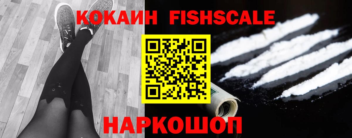 Кокаин  купить закладку  Кокаин VHQ  Вход с VPN  Донской  Кокаин Перу 
