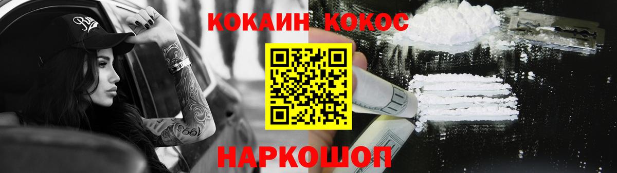 КОКАИН 99% Донской