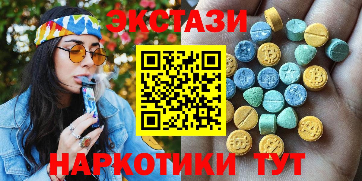 Экстази ешки Донской