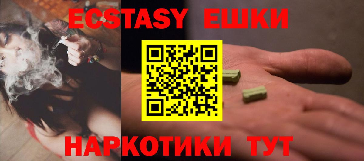 ЭКСТАЗИ MDMA  Ecstasy TESLA  Вход с VPN  Ecstasy  Донской 