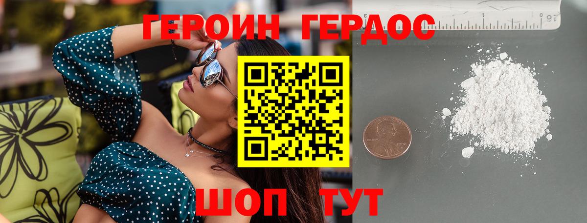 ГЕРОИН VHQ Донской