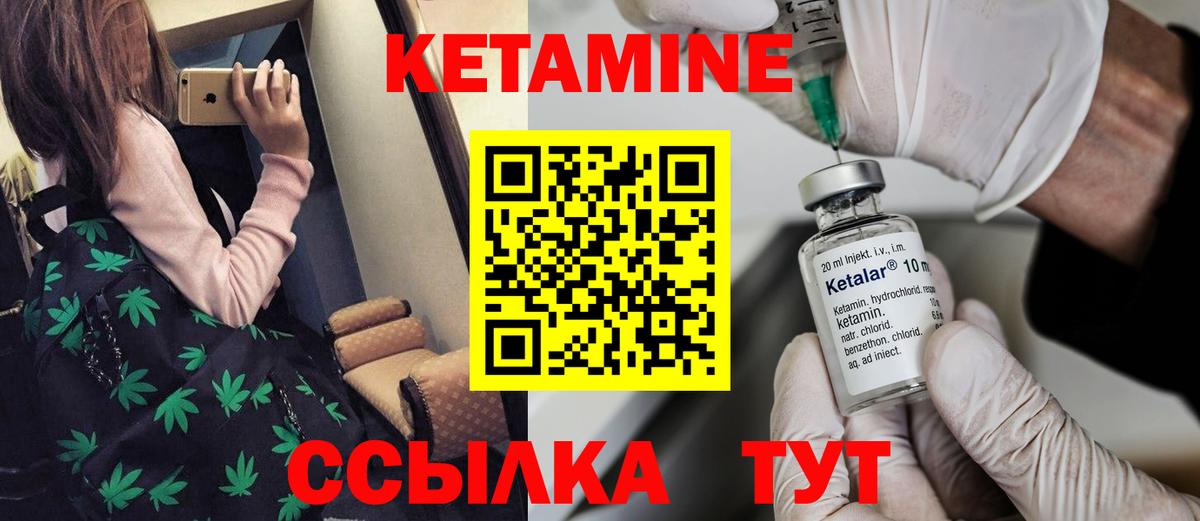 Кетамин ketamine Донской
