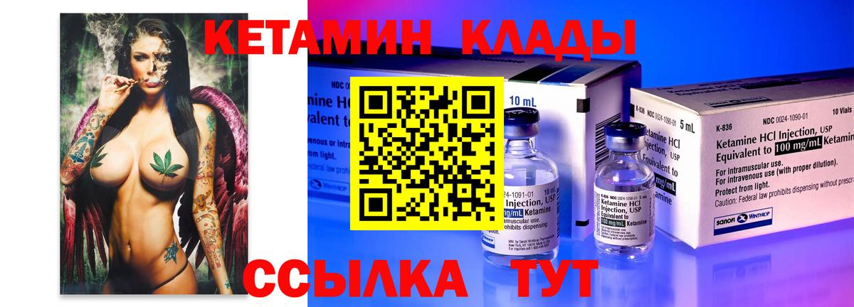 Донской  КЕТАМИН ketamine  Вход с VPN 