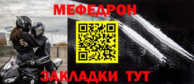 мяу мяу кристалл Азнакаево