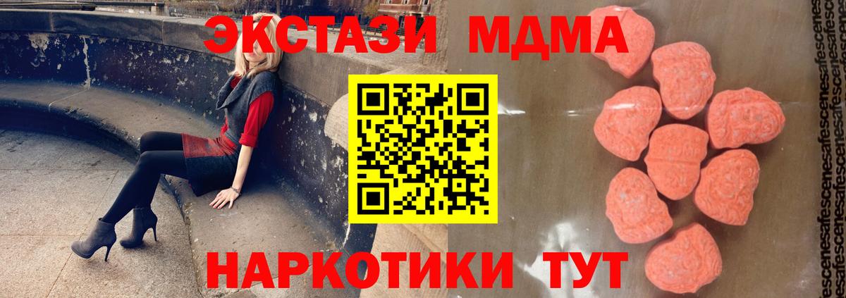 МДМА Molly  MDMA  МДМА crystal  Донской 