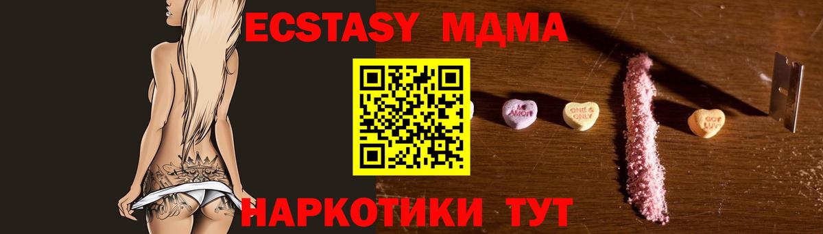 Донской  MDMA кристаллы  Вход с VPN  MDMA молли 