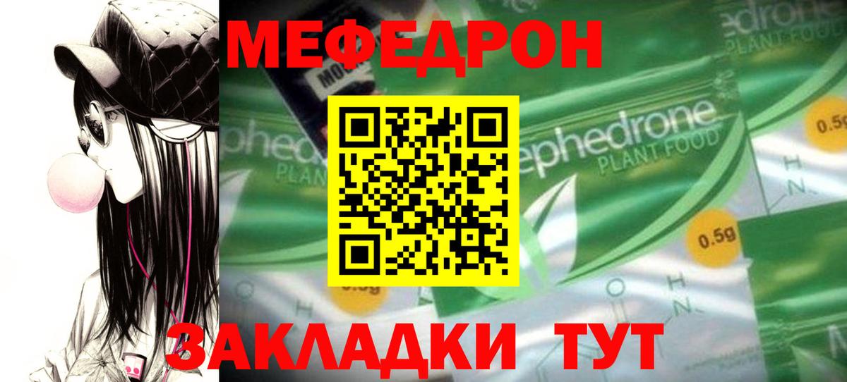 МЕФ mephedrone  Донской  купить   Меф мяу мяу  МЕФ 
