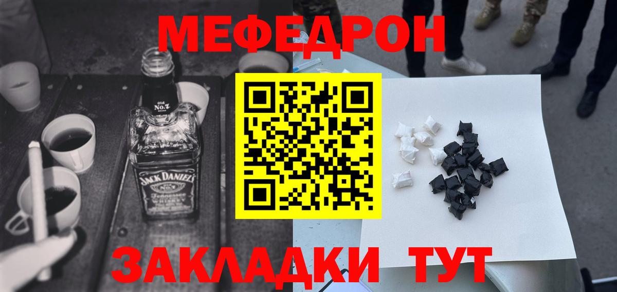 Меф мука Донской
