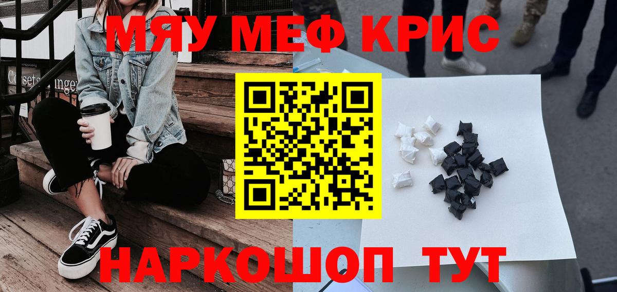 МЕФ VHQ  Меф  Мефедрон mephedrone  МЯУ-МЯУ  Донской  Вход с VPN 
