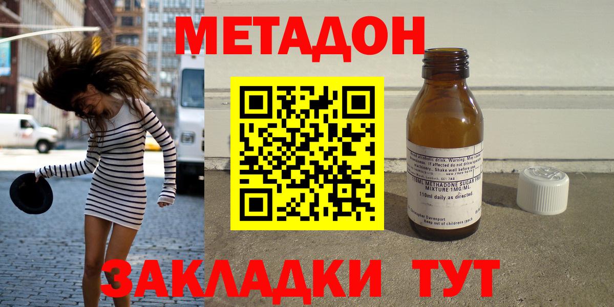 Метадон мёд Донской