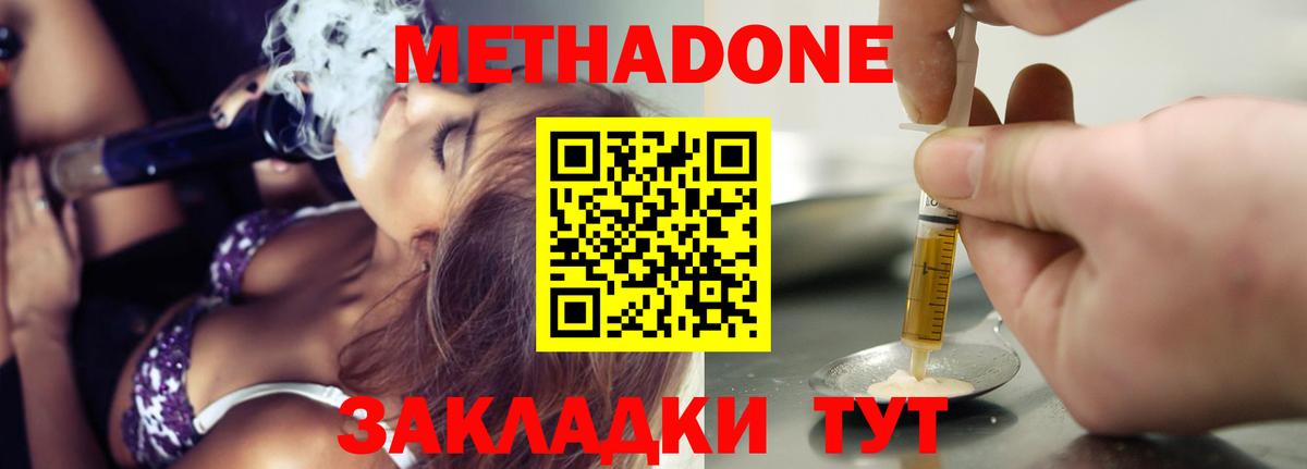 Метадон methadone  Донской  Метадон мёд 