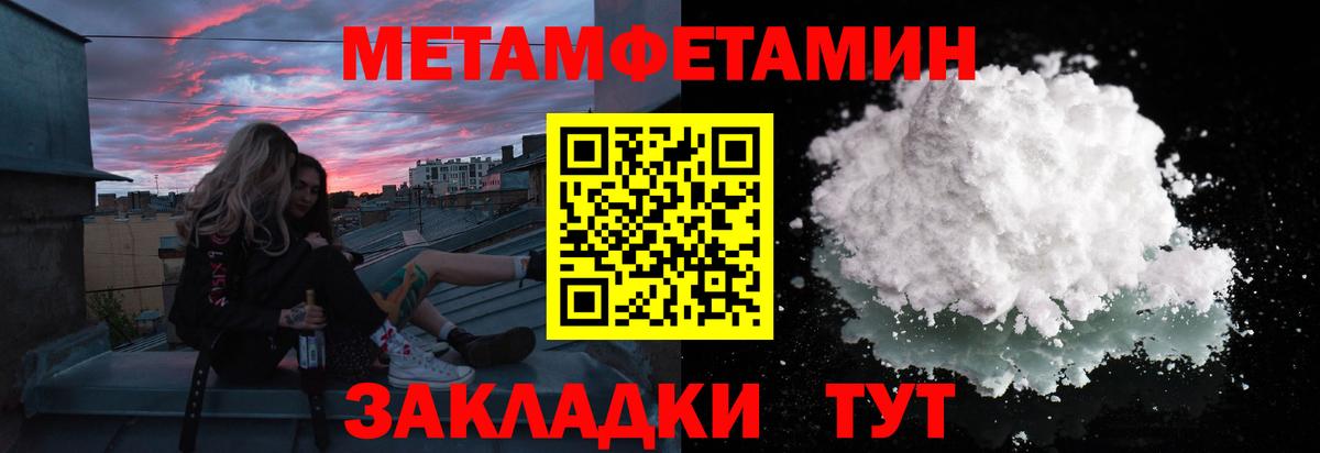 Донской  Метамфетамин  Вход с VPN  МЕТАМФЕТАМИН Декстрометамфетамин 99.9%  МЕТАМФЕТАМИН Декстрометамфетамин 99.9% 