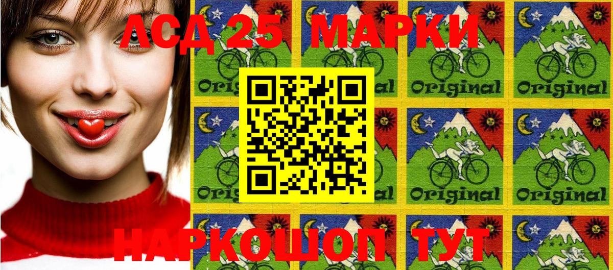 Марки 25I-NBOMe 1,8мг  Марки 25I-NBOMe 1,8мг  Донской 