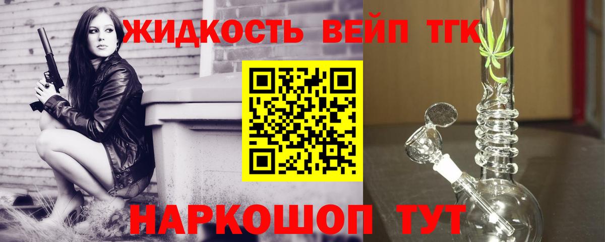 Дистиллят ТГК вейп Донской